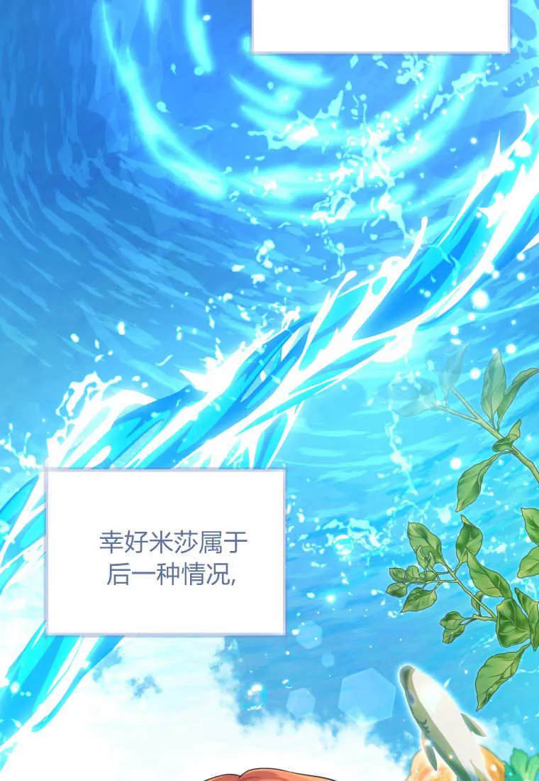 第36话 第84页