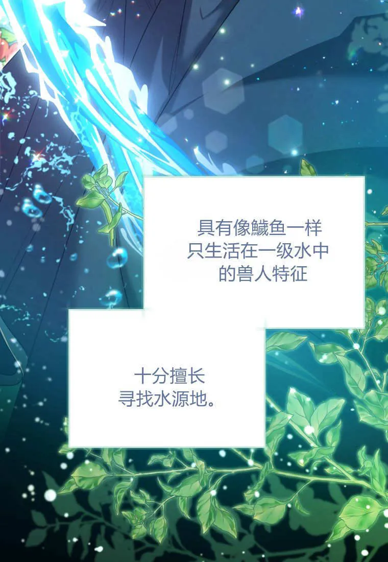 第36话 第86页