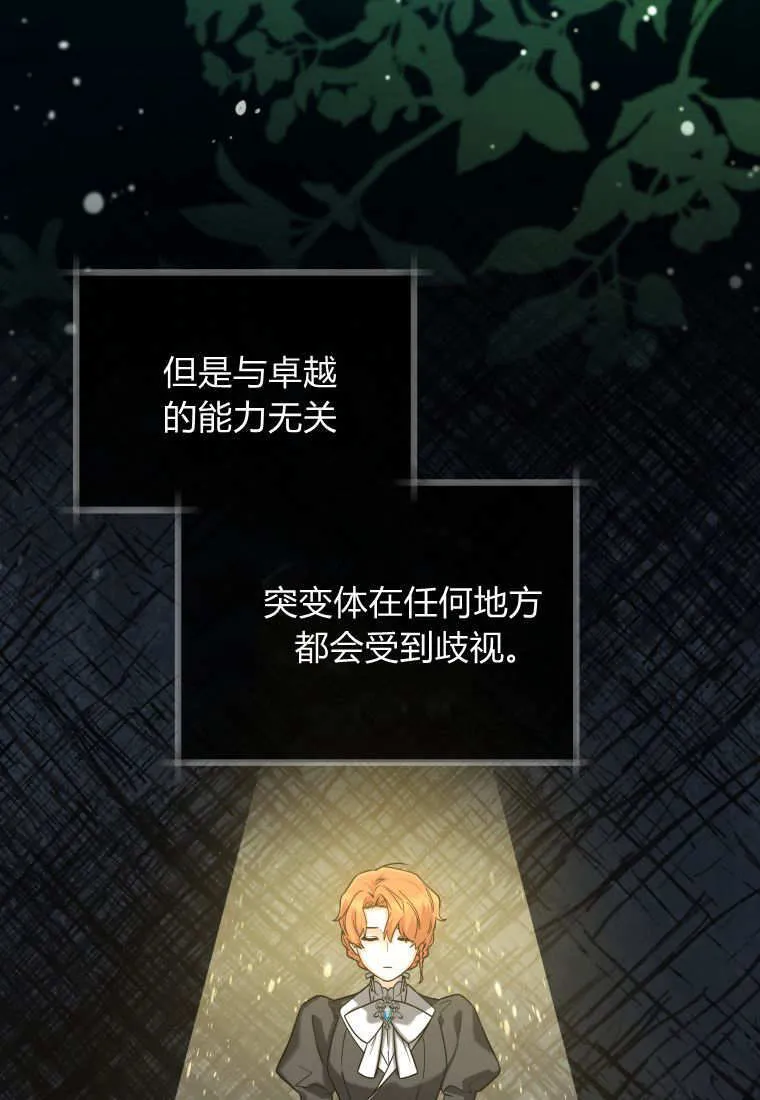 第36话 第87页
