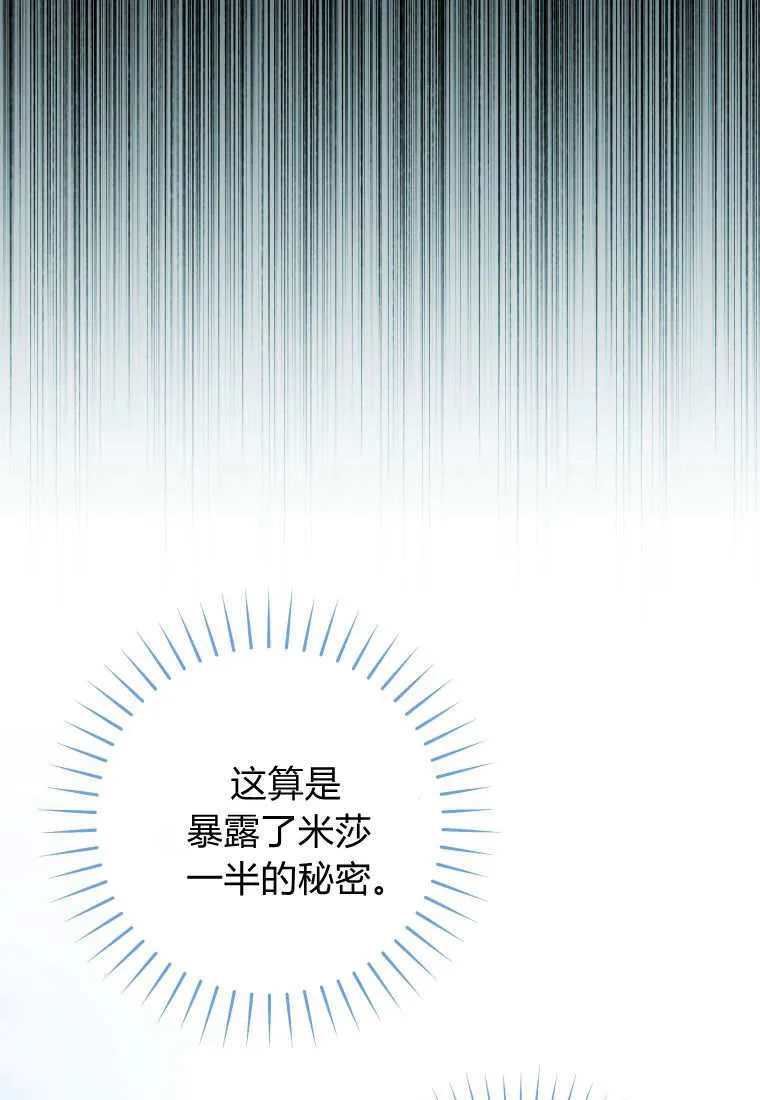 第36话 第90页