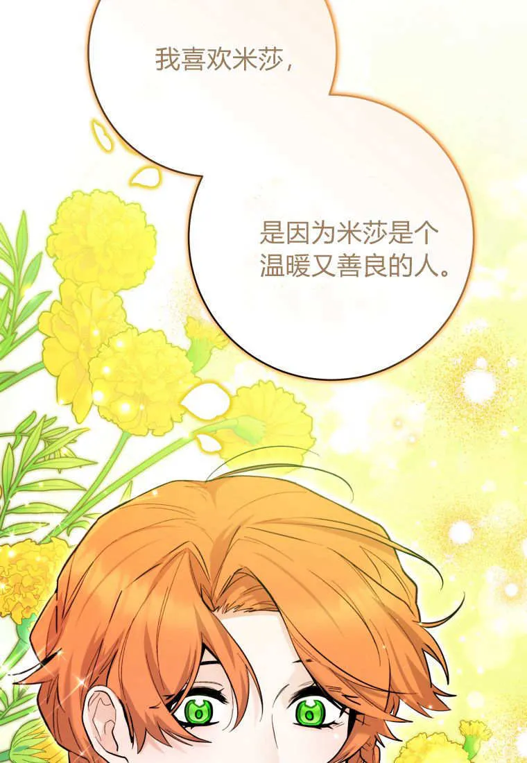 第36话 第98页
