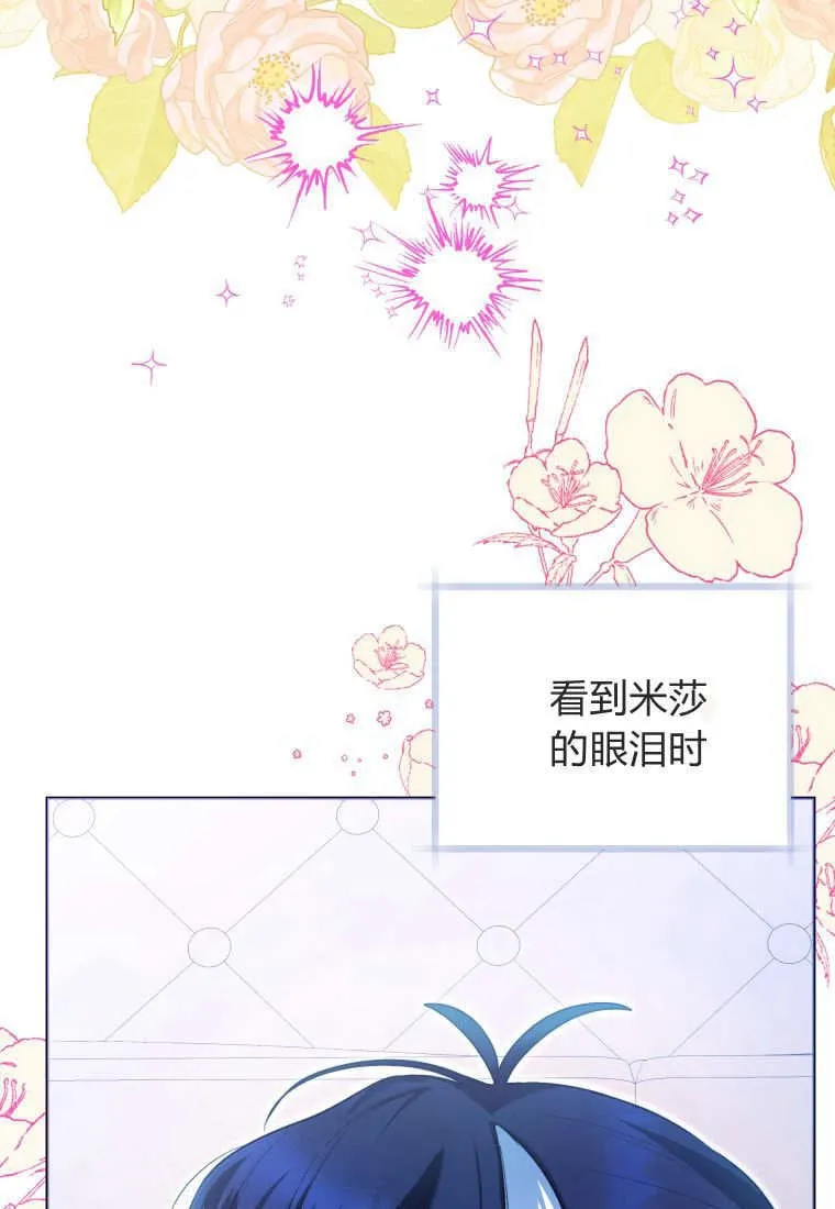 第36话 第106页