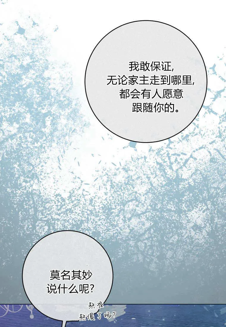 第36话 第108页