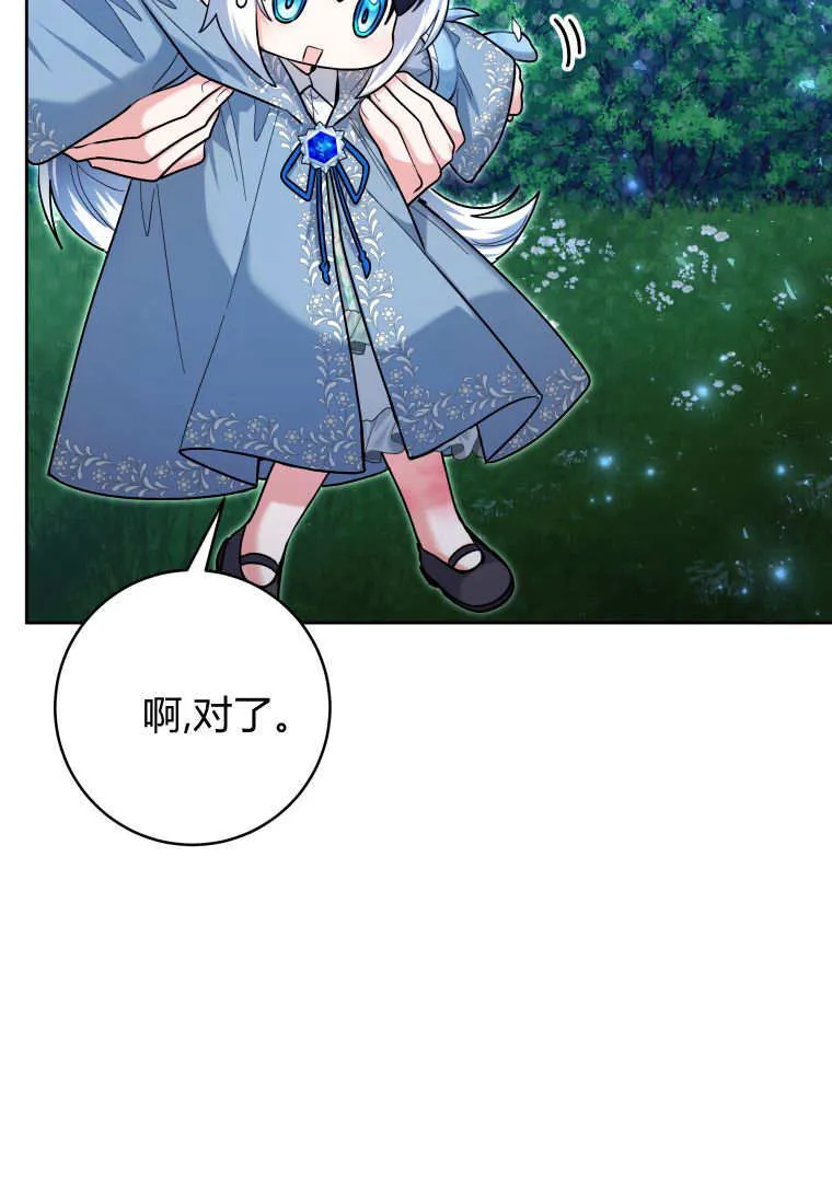 第36话 第116页
