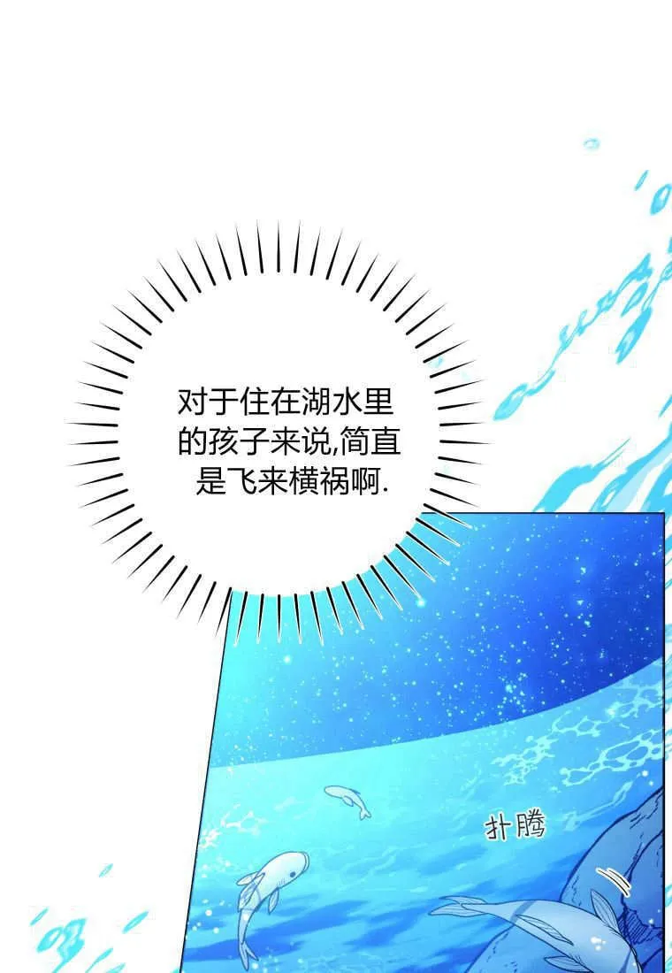 第37话 第8页