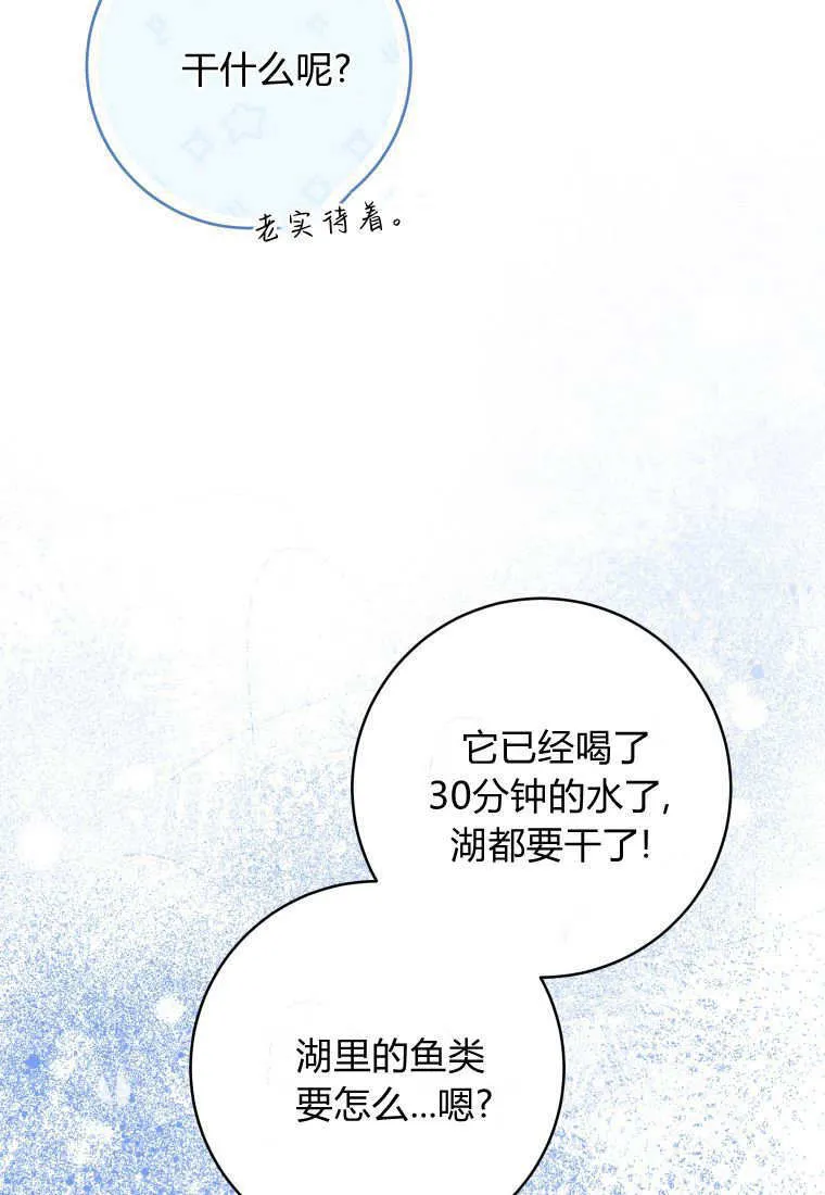 第37话 第11页