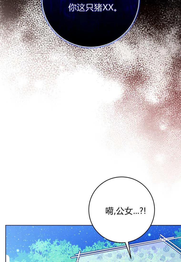 第37话 第24页