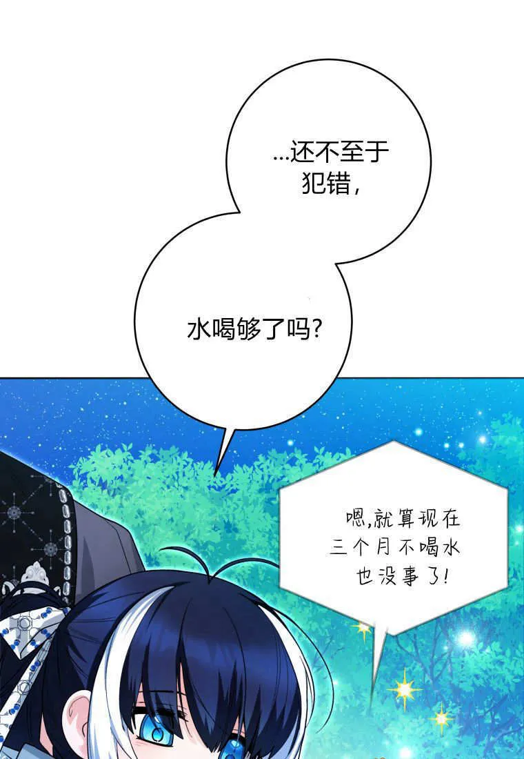 第37话 第31页