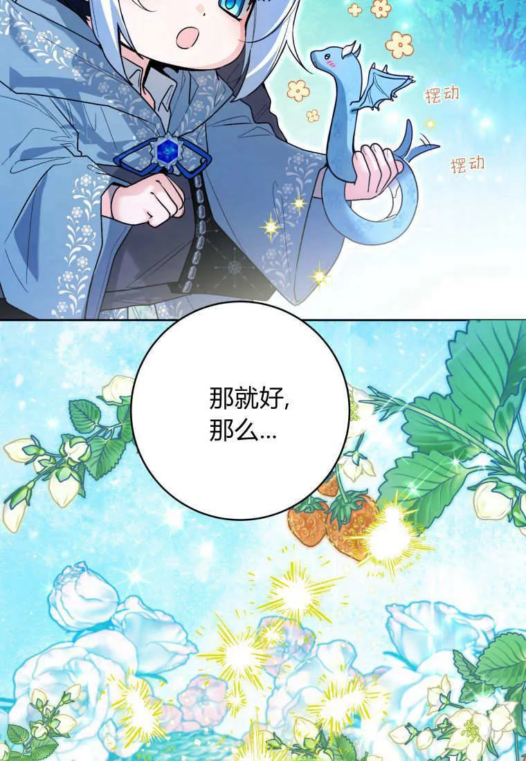 第37话 第32页