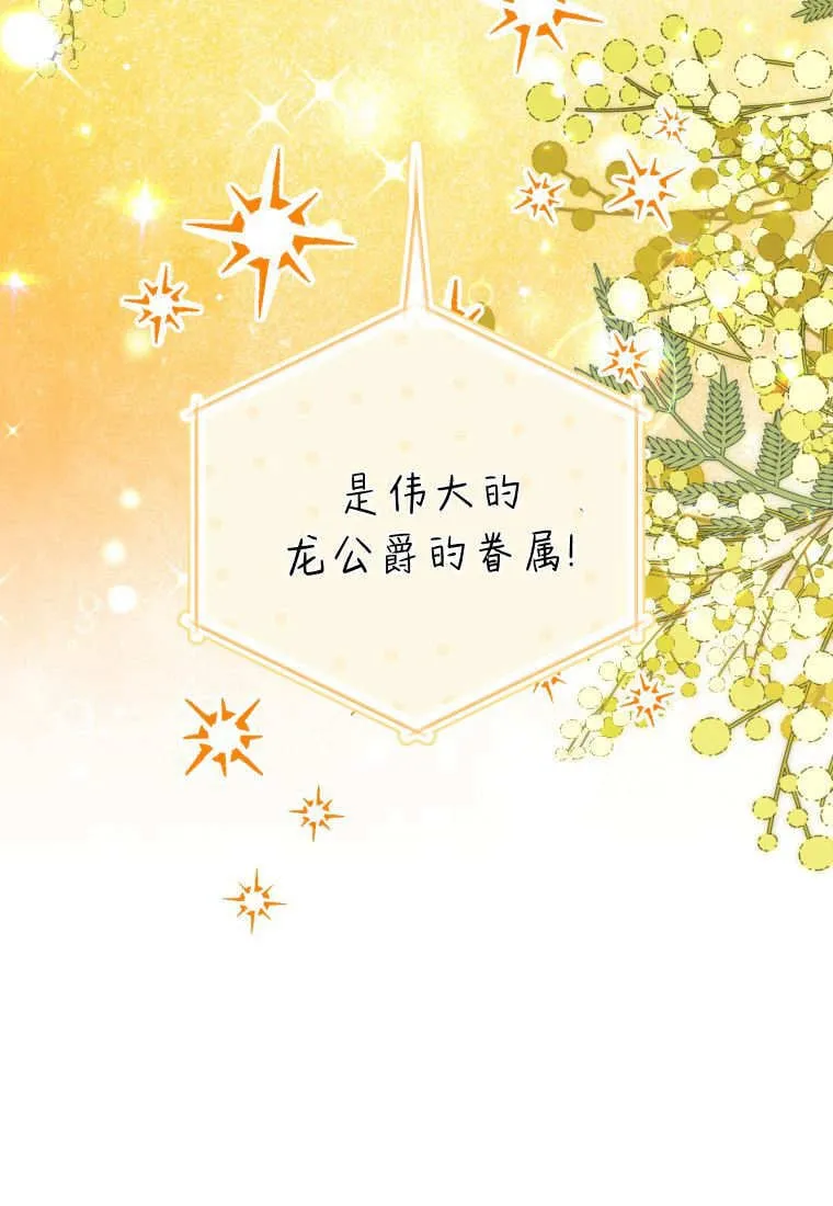 第37话 第38页