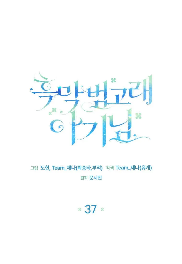 第37话 第39页