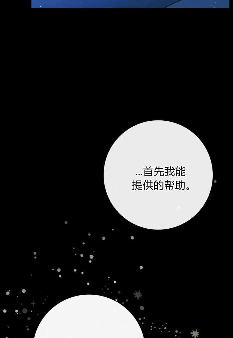 第37话 第59页