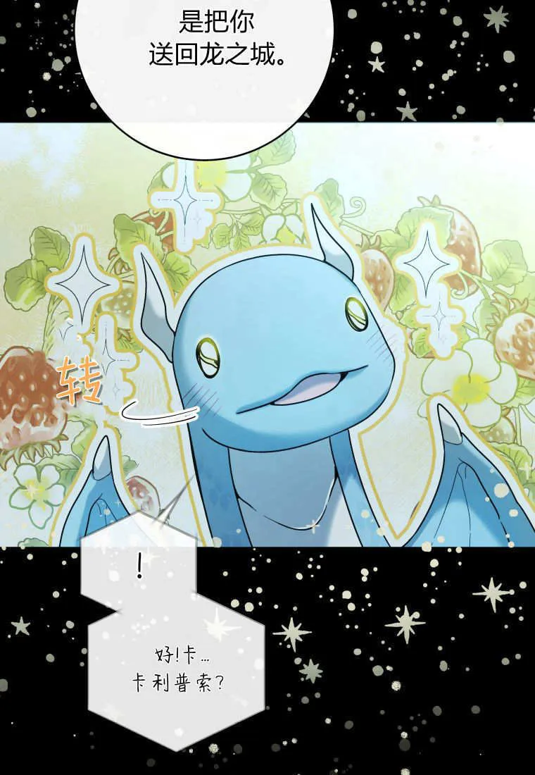 第37话 第60页