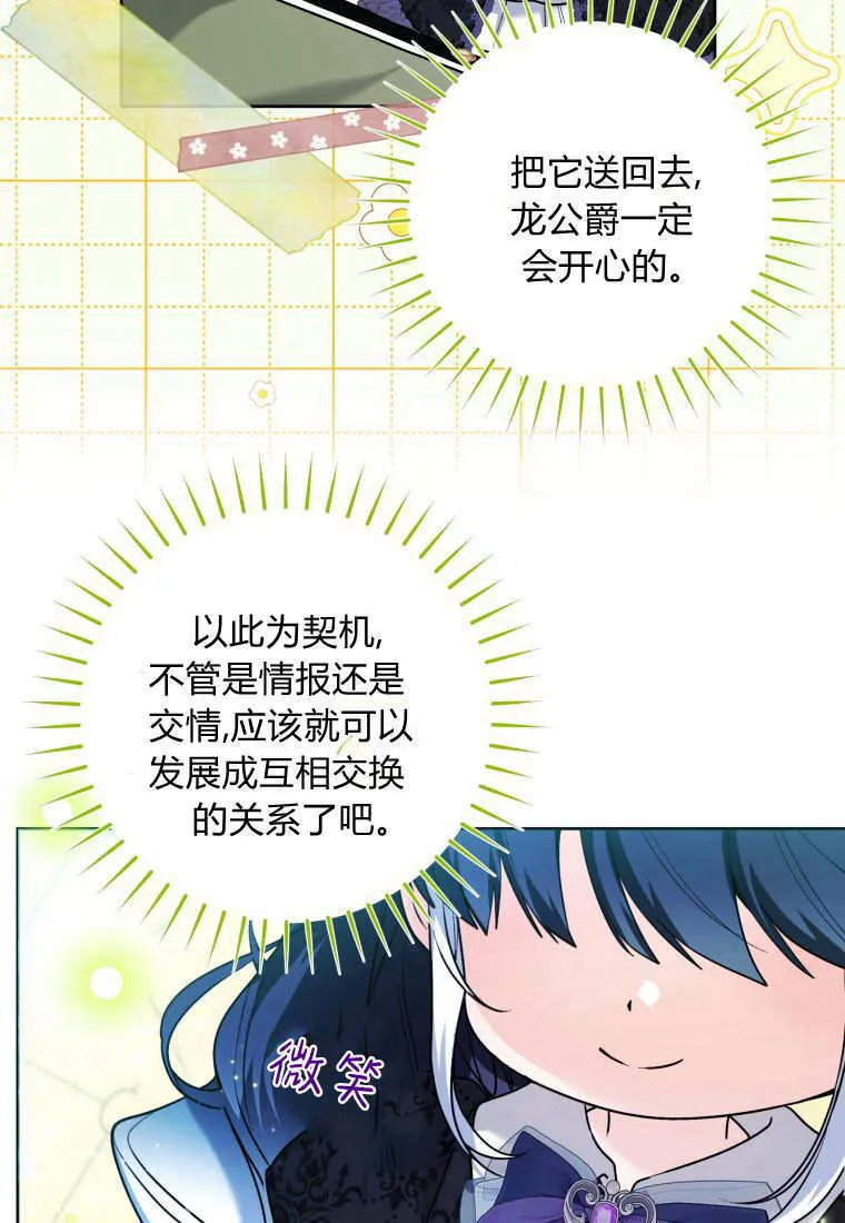 第37话 第65页