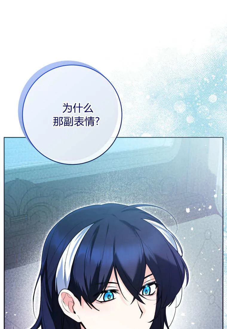 第37话 第70页