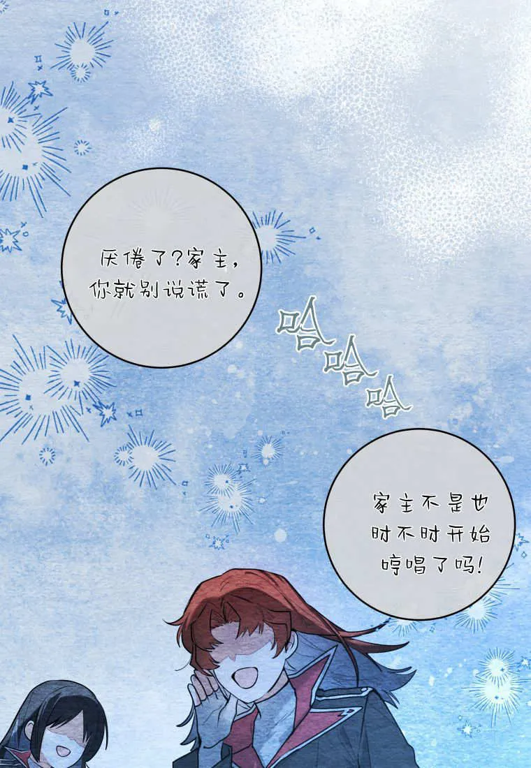 第37话 第75页