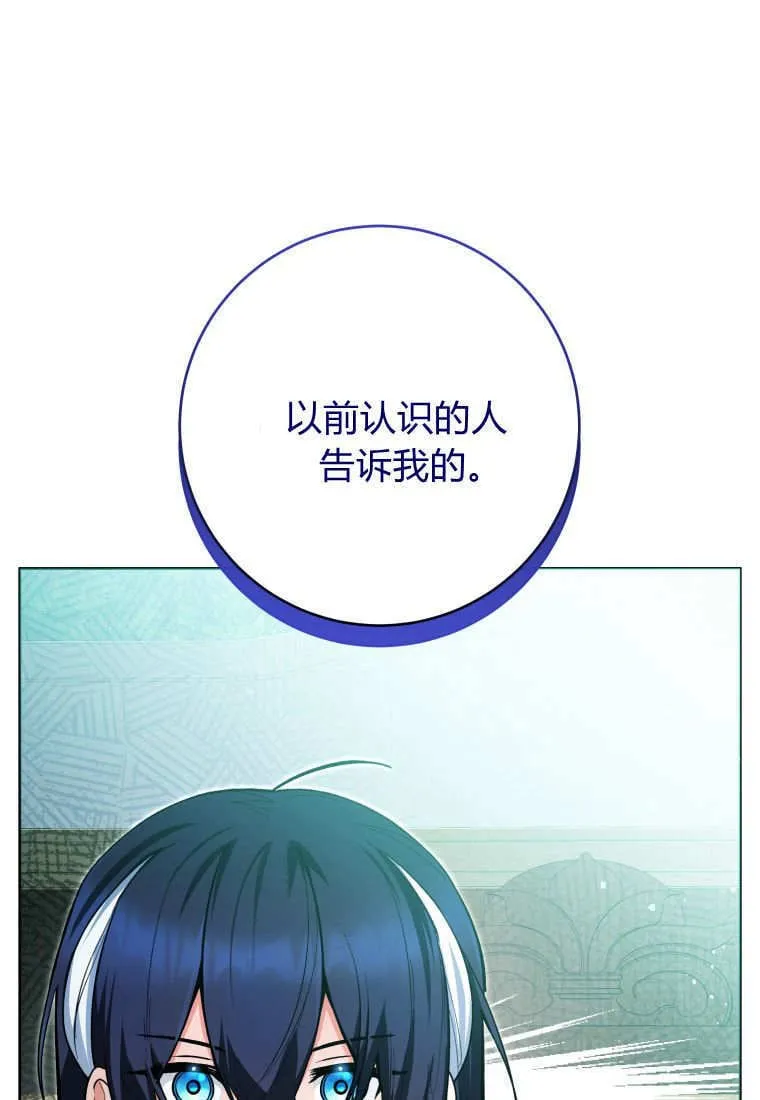 第37话 第77页