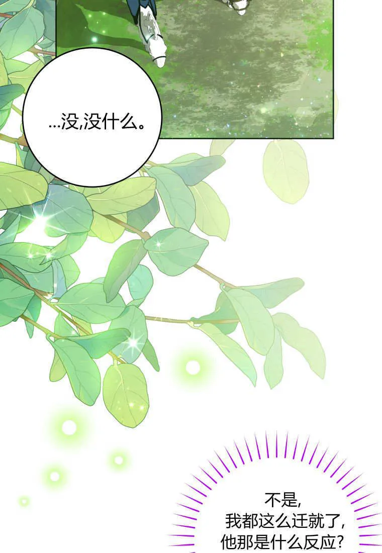 第37话 第80页