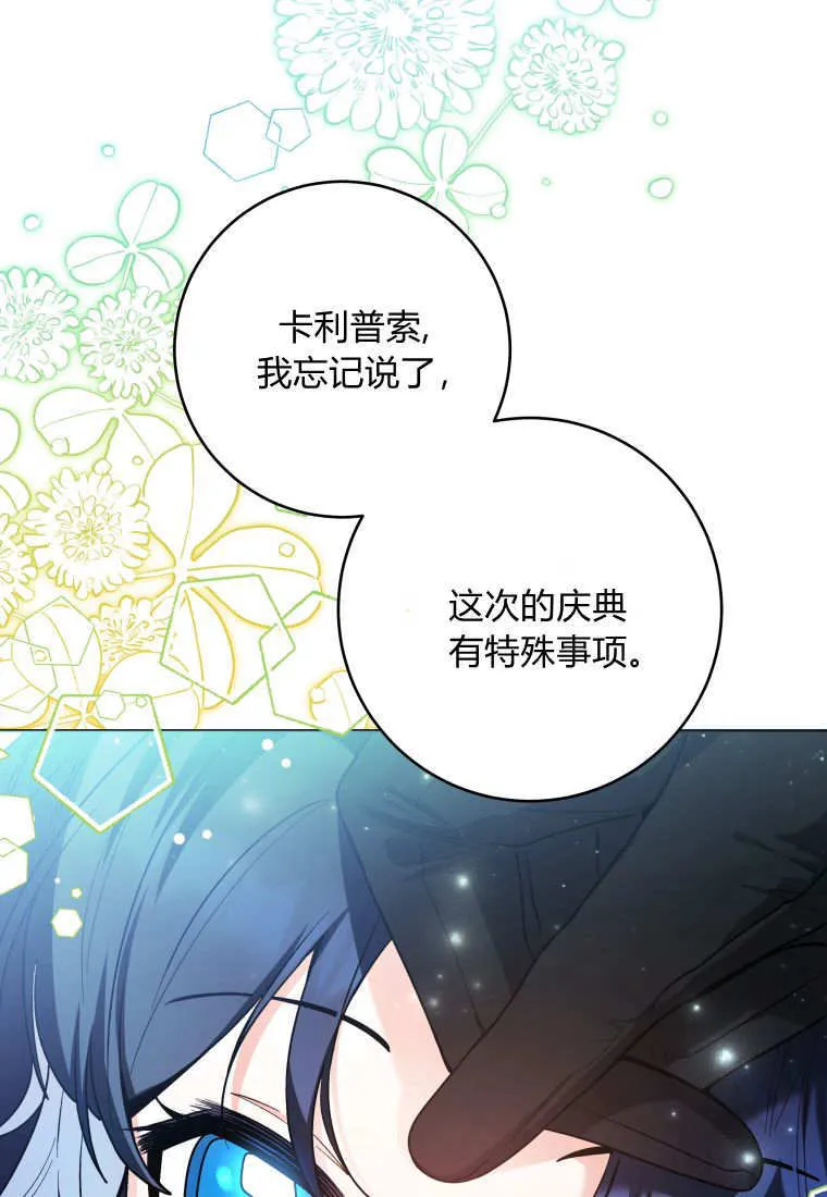 第37话 第82页