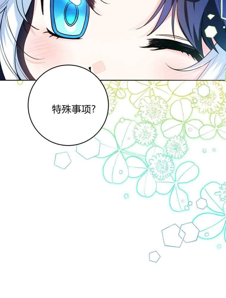 第37话 第83页