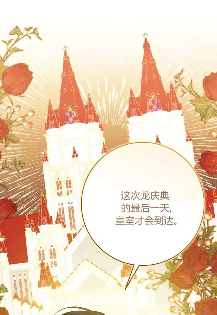 第37话 第84页