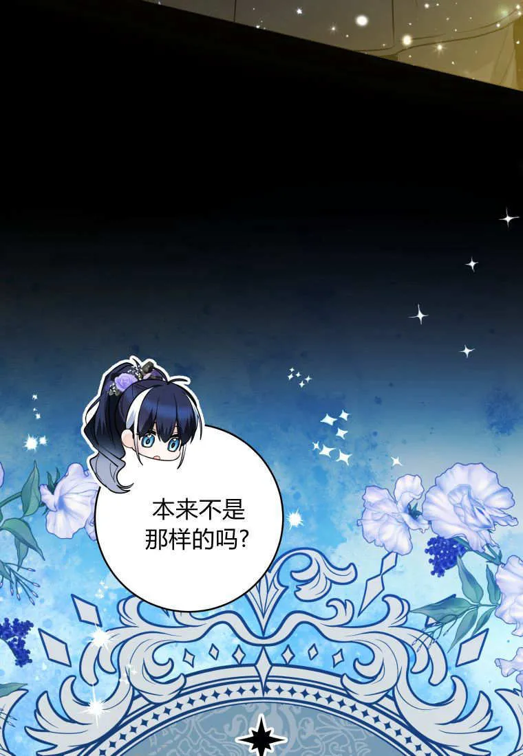第37话 第86页