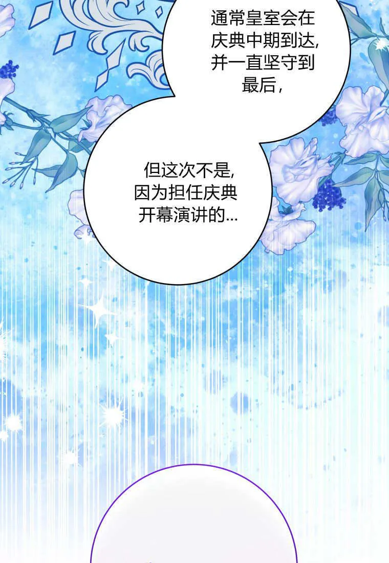 第37话 第88页