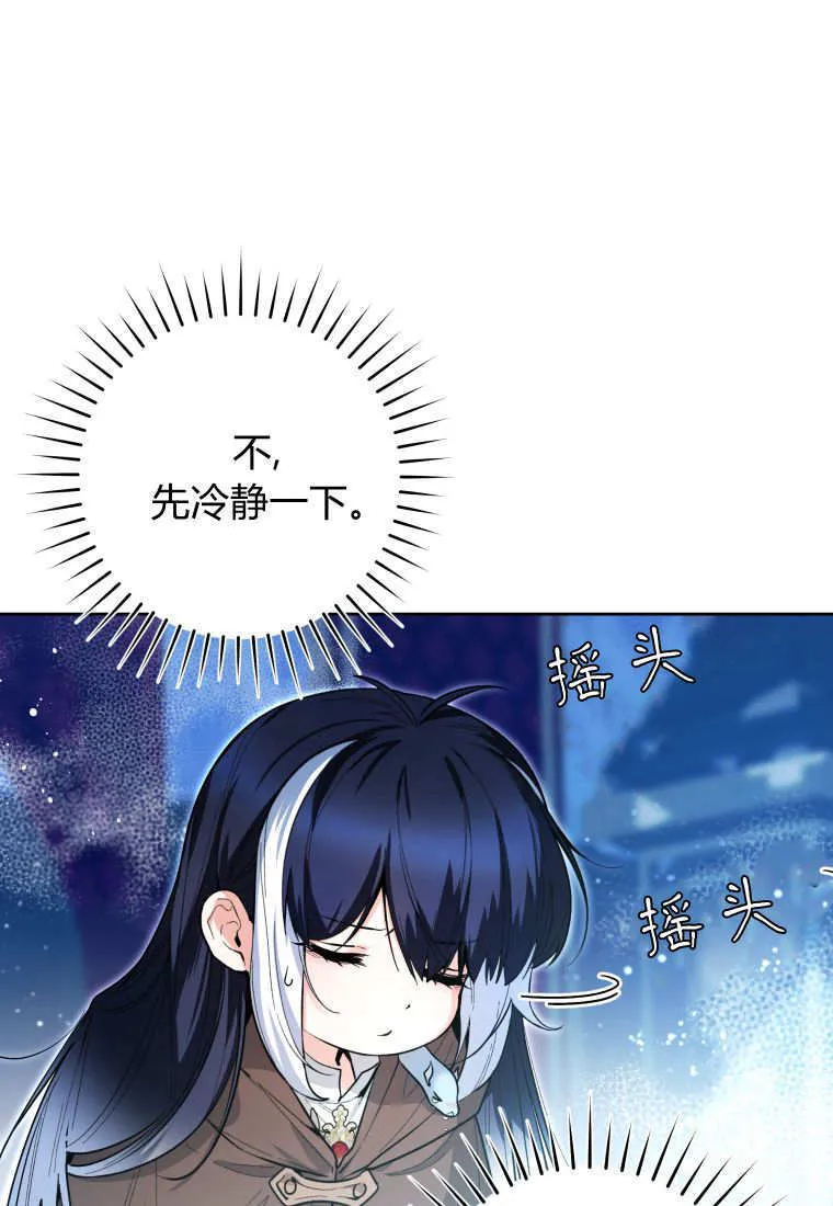 第43话 第7页