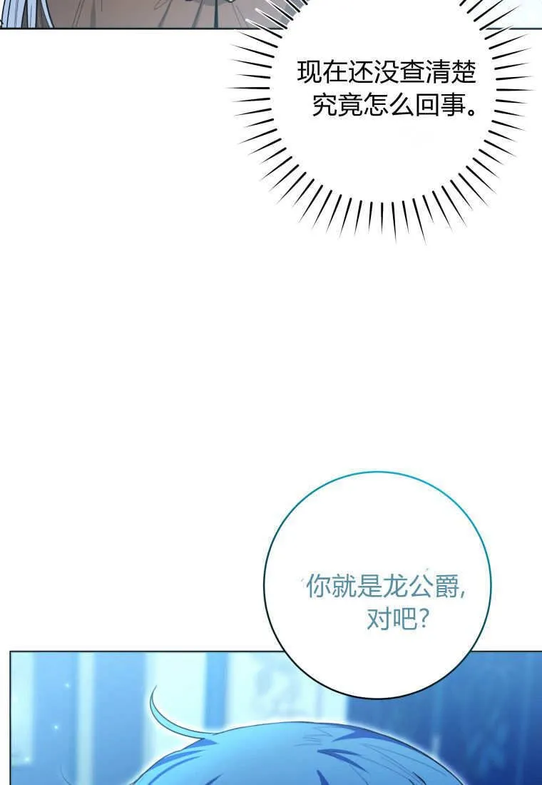 第43话 第8页
