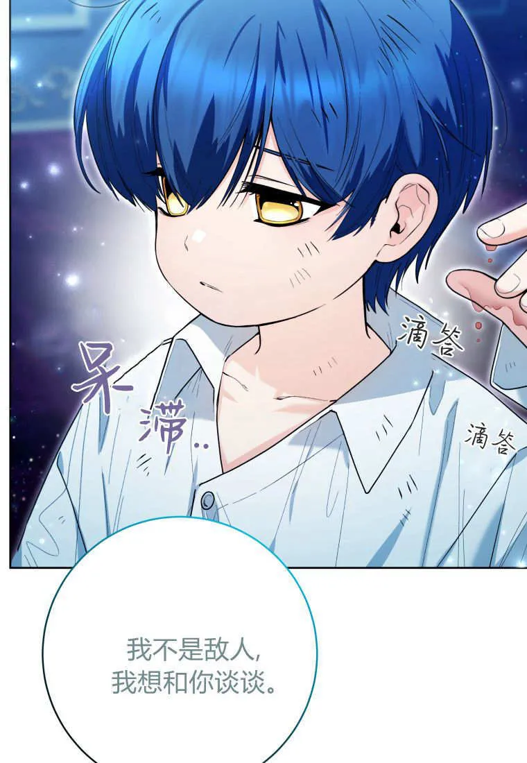 第43话 第9页