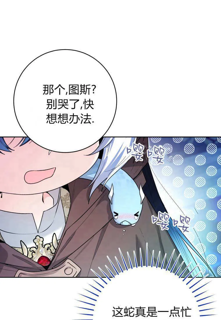 第43话 第13页