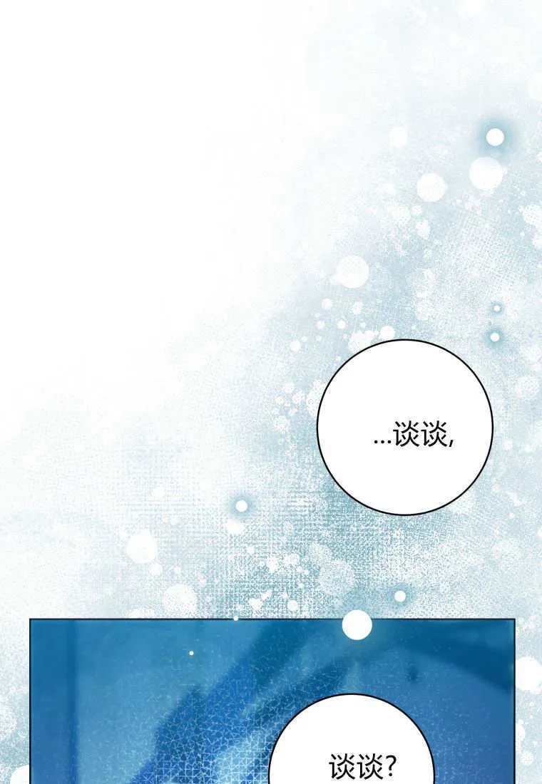 第43话 第16页