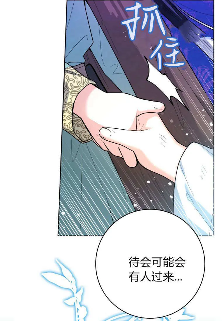 第43话 第21页