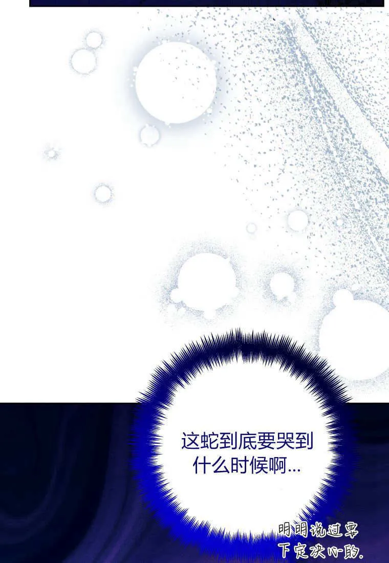 第43话 第29页