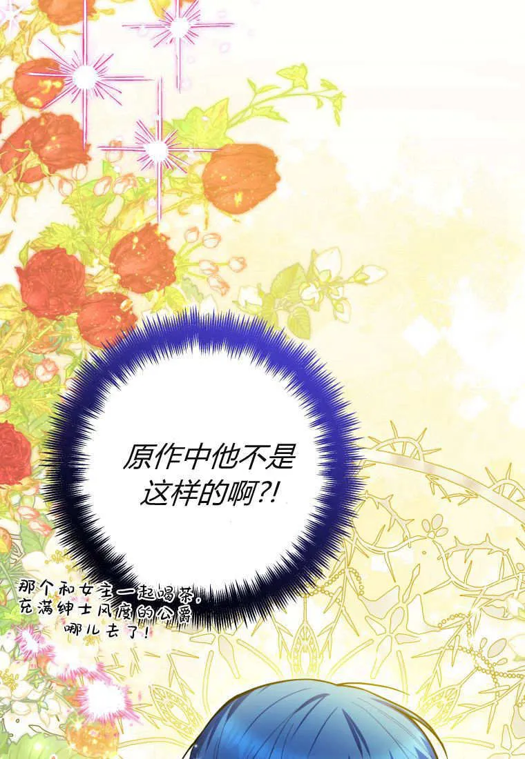 第43话 第38页