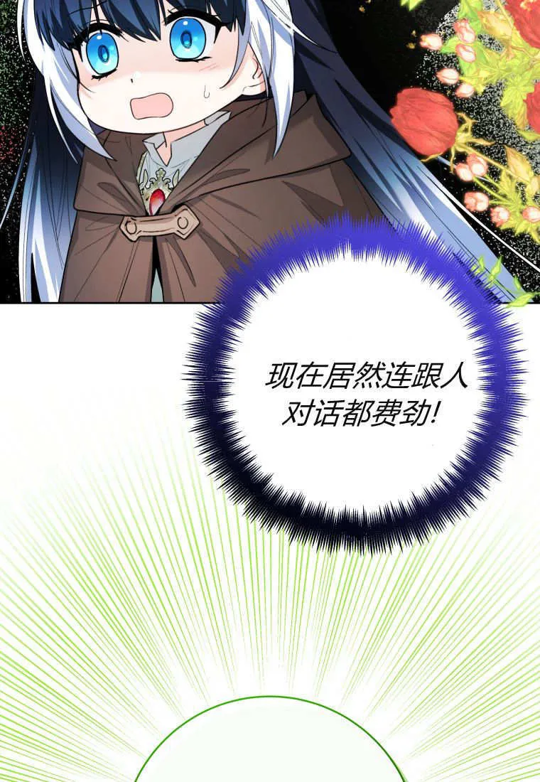 第43话 第40页