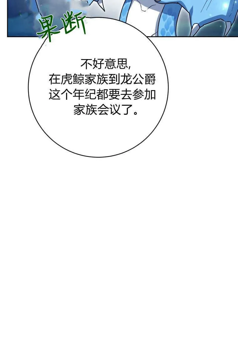 第43话 第48页