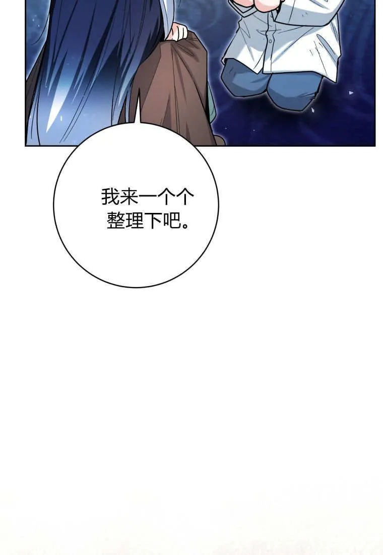 第43话 第64页
