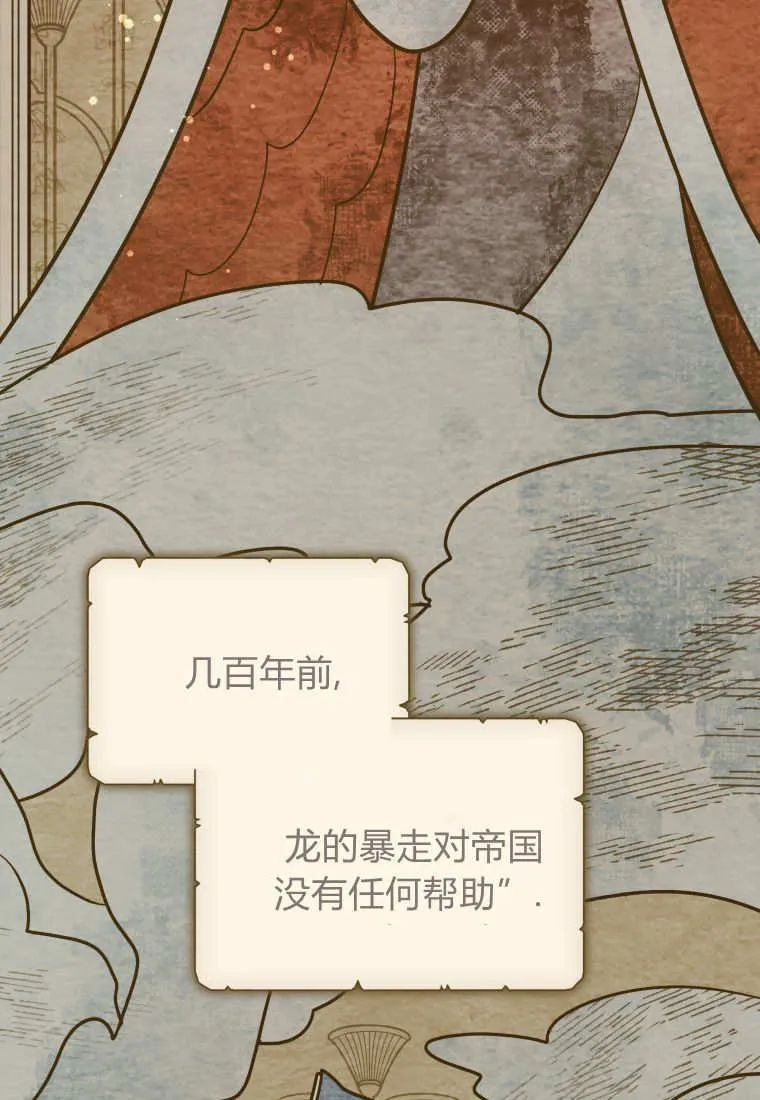 第43话 第67页