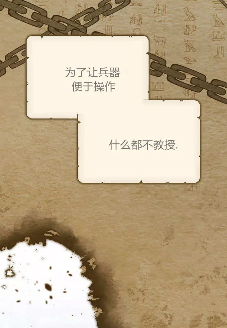第43话 第73页