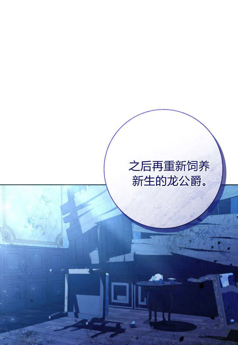 第43话 第77页