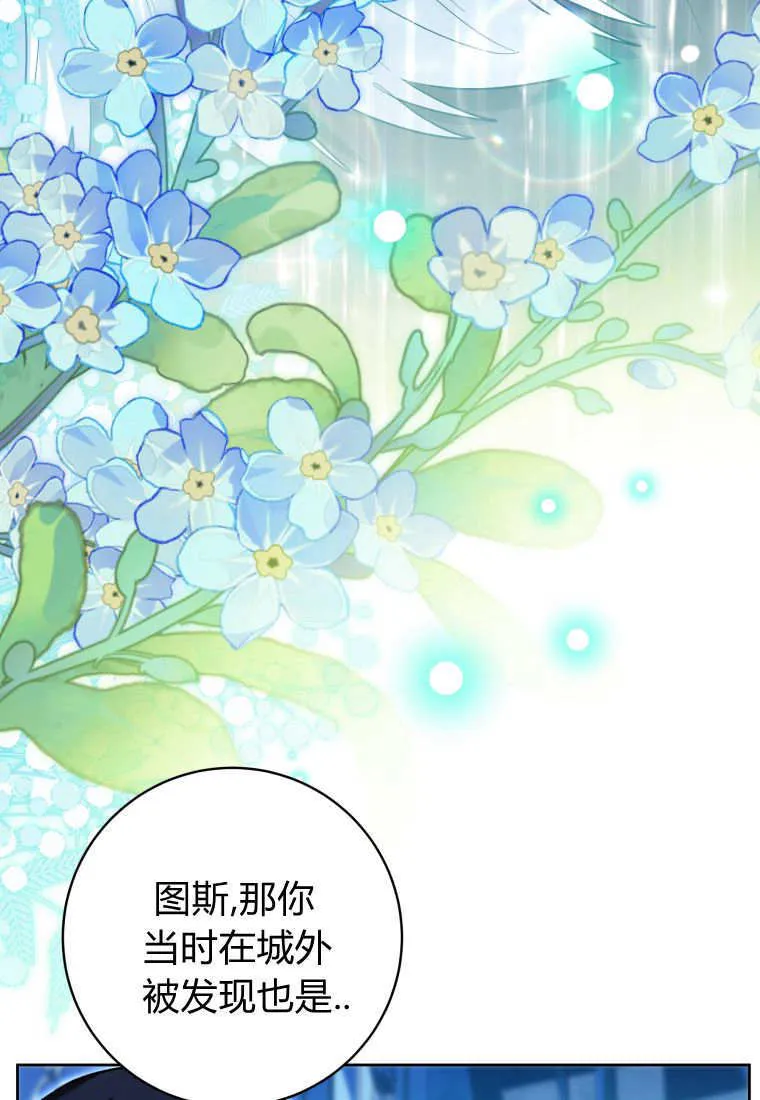 第43话 第87页