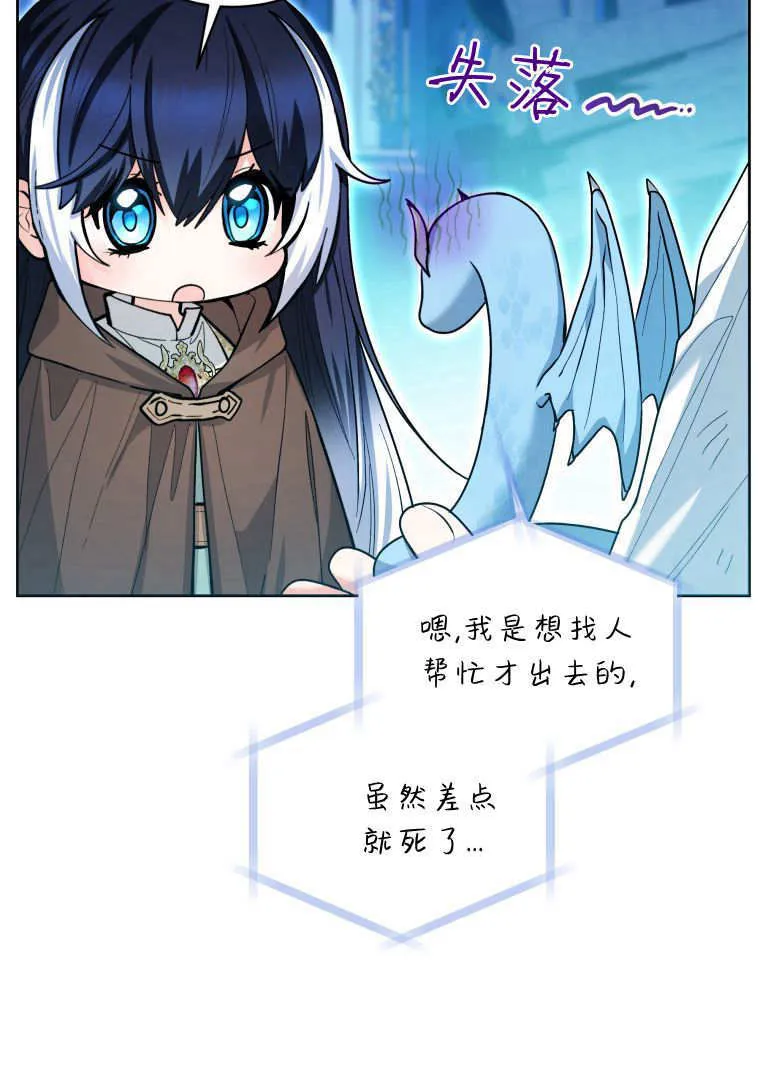 第43话 第88页