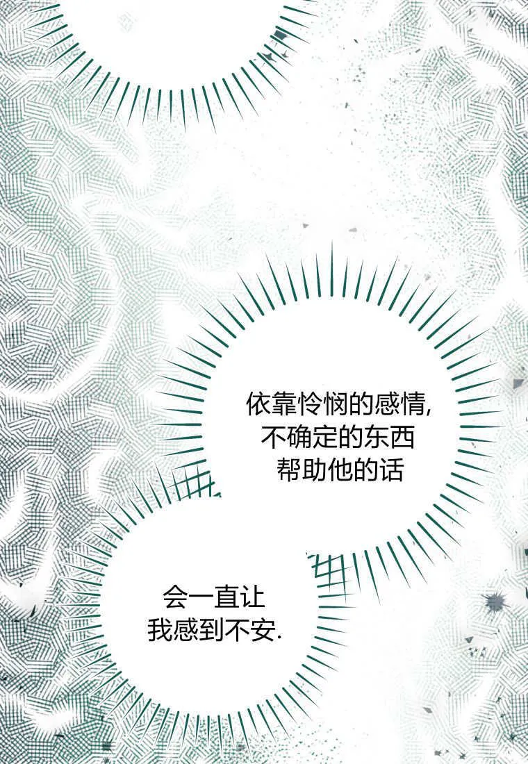 第43话 第98页