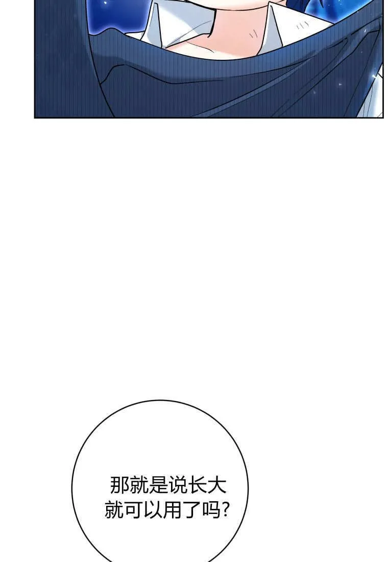 第43话 第102页