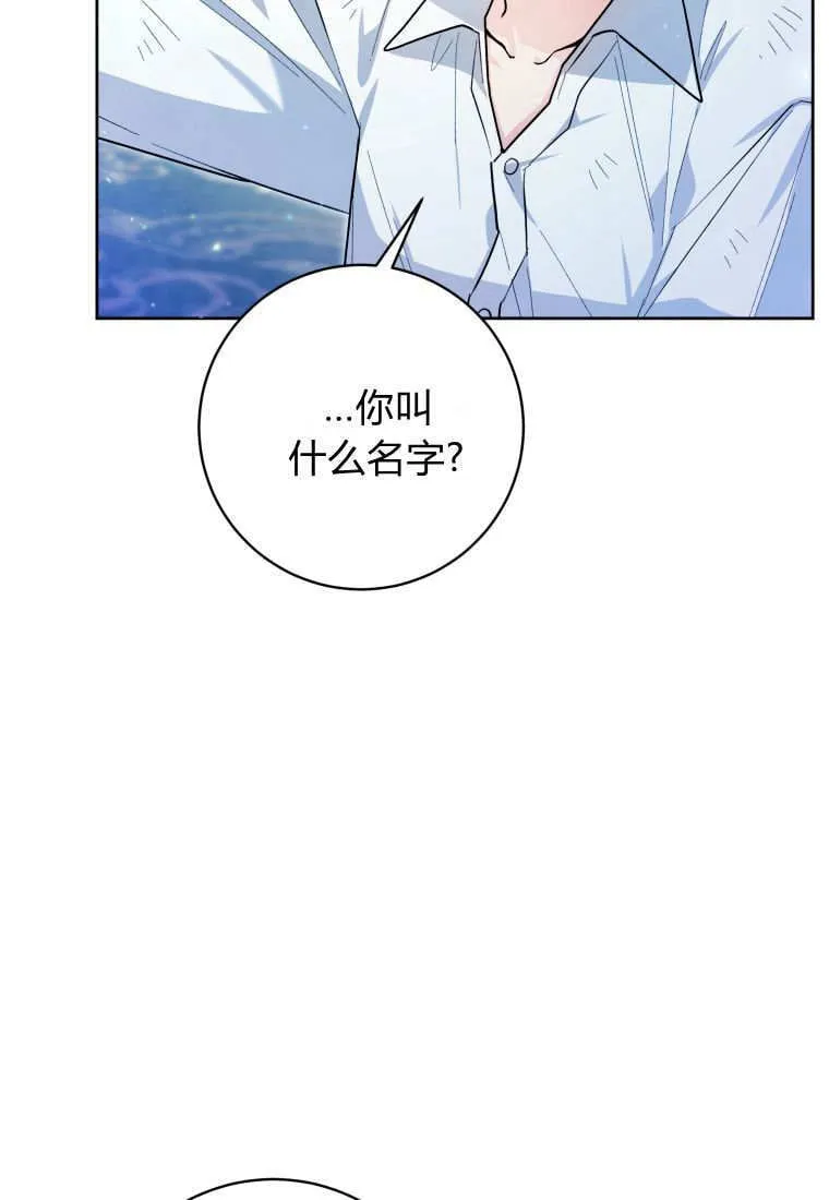 第43话 第116页