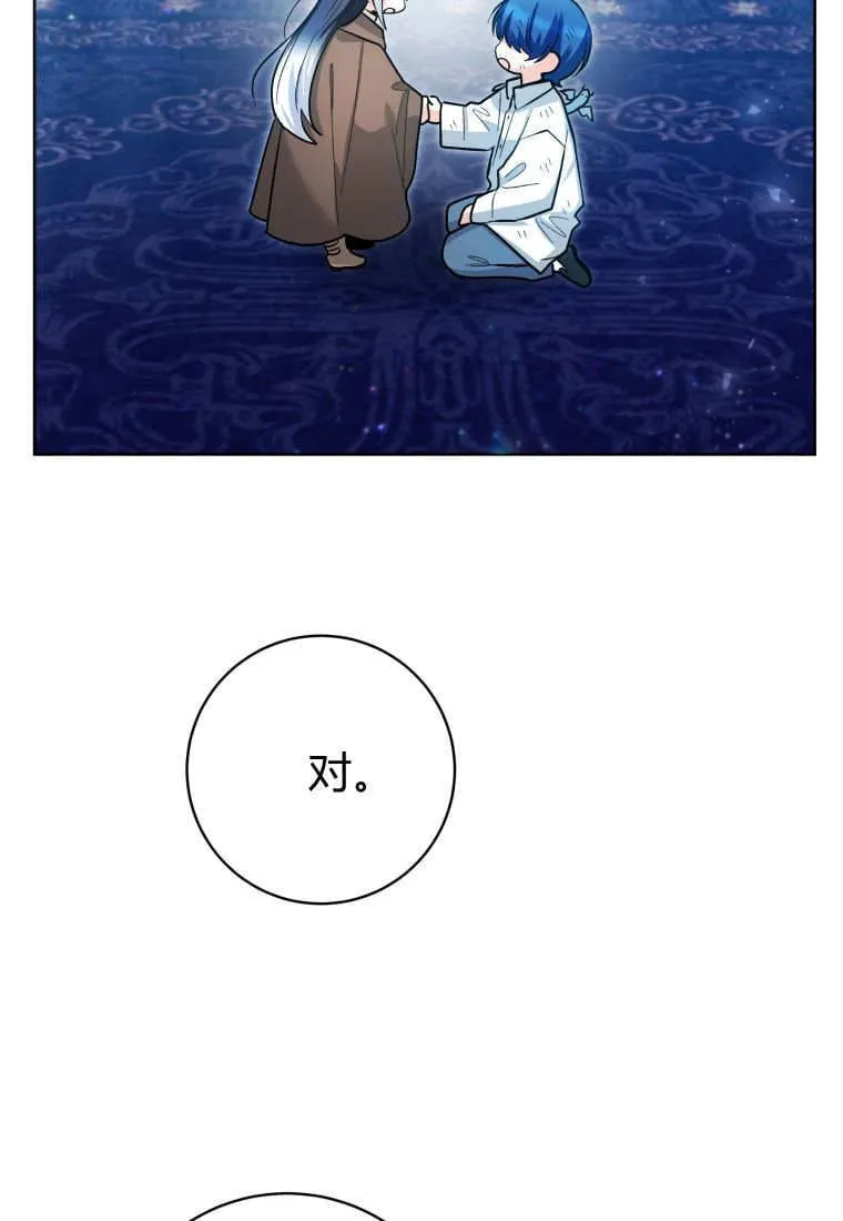第43话 第118页