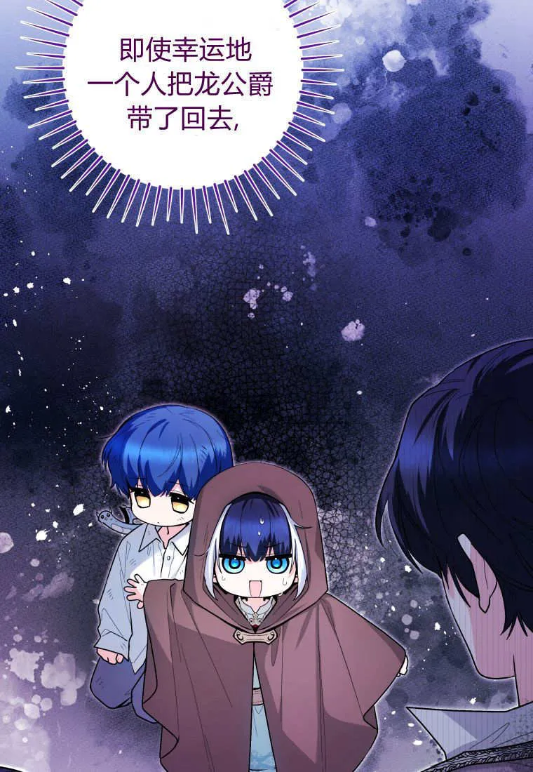 第44话 第5页