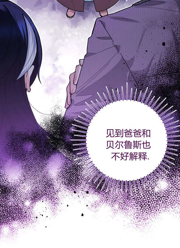 第44话 第6页