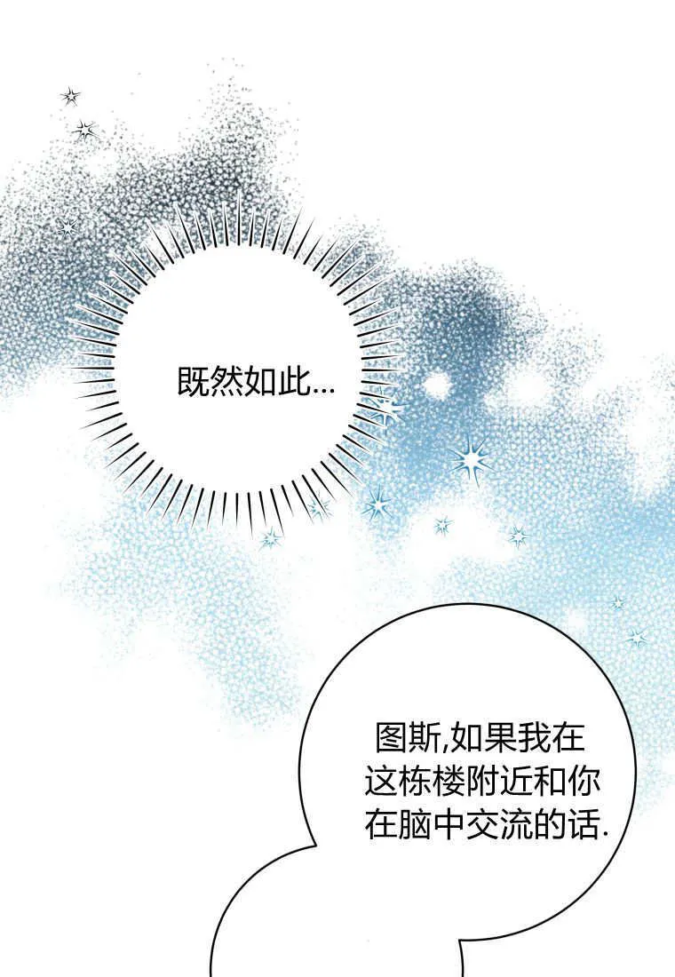 第44话 第7页